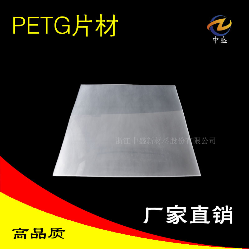 PETG片材-03